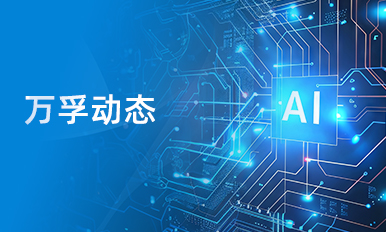 新品速递 | bg大游生物隆重推出全新生化免疫流水线